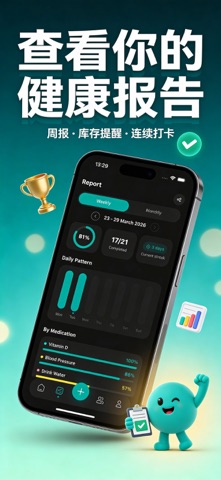 用药提醒 健康管理: Dozzy screenshot