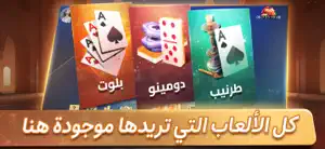 VIP بوكر الصقور screenshot 1