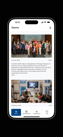 ДелоРос — скриншот 2