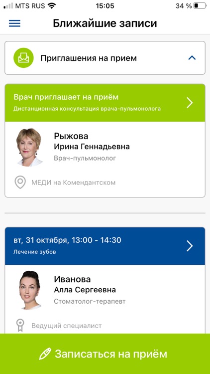 Личный кабинет пациента МЕДИ screenshot-3