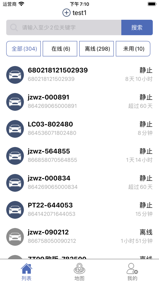 #2. 爱车易 (iOS) بواسطة: Beijing BaseGPS Information Technology Co., Ltd.