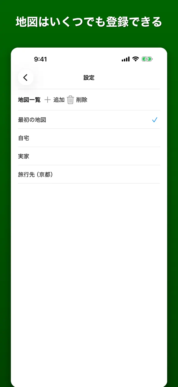 Screenshot #3 pour あちこち吉方位マップ