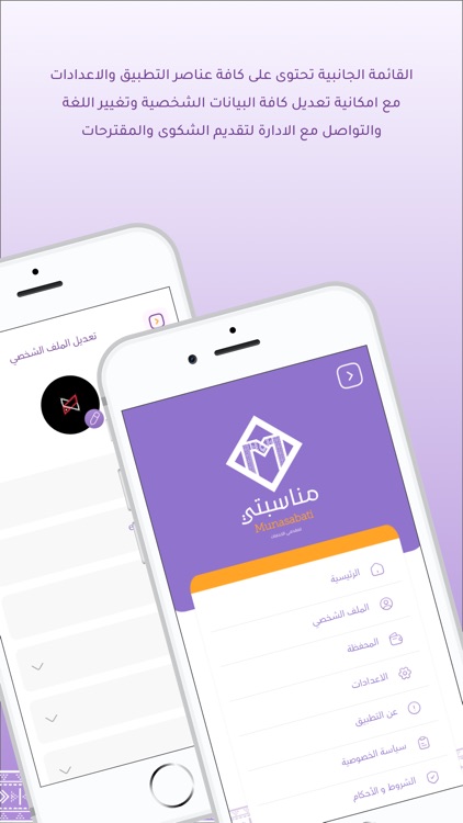 مناسبتي - مقدم الخدمة