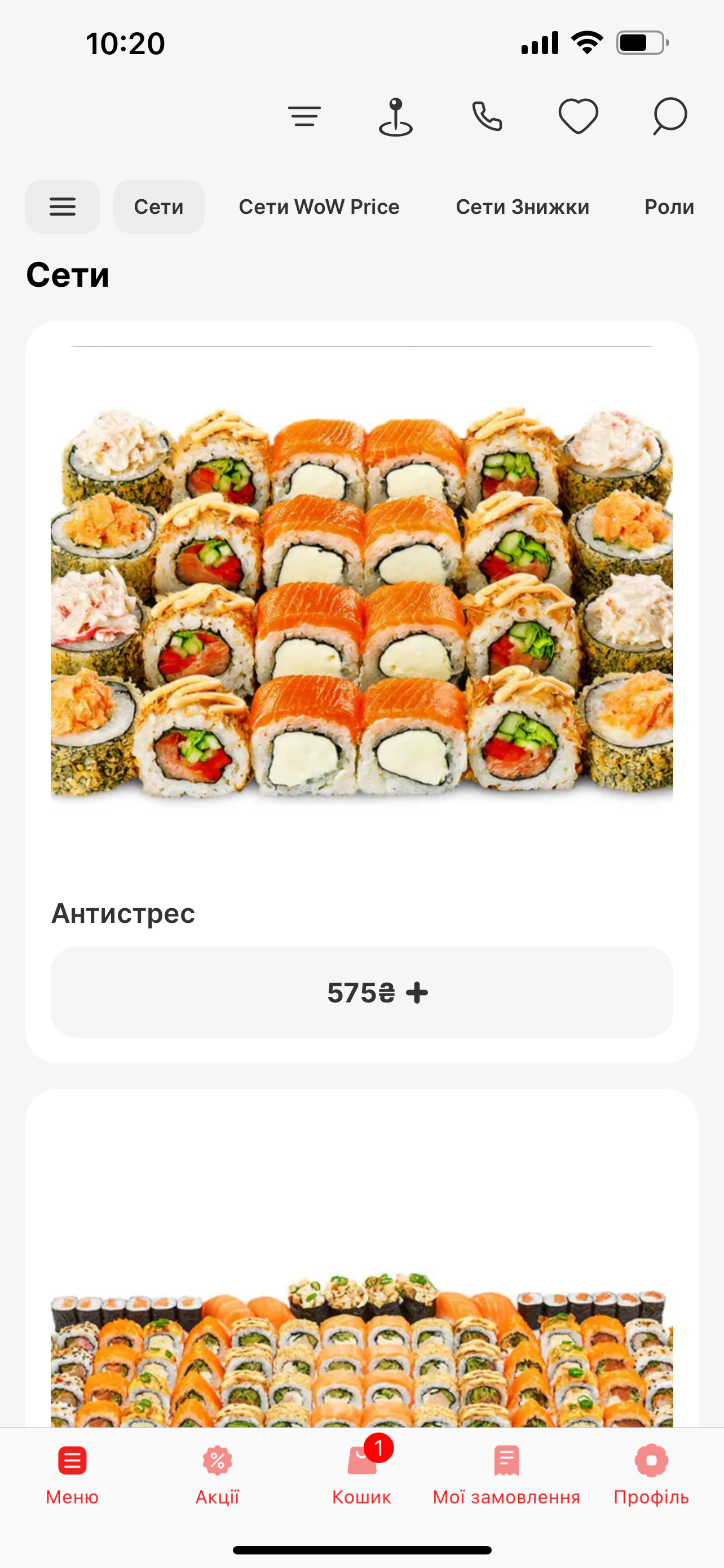 Roll House - доставка