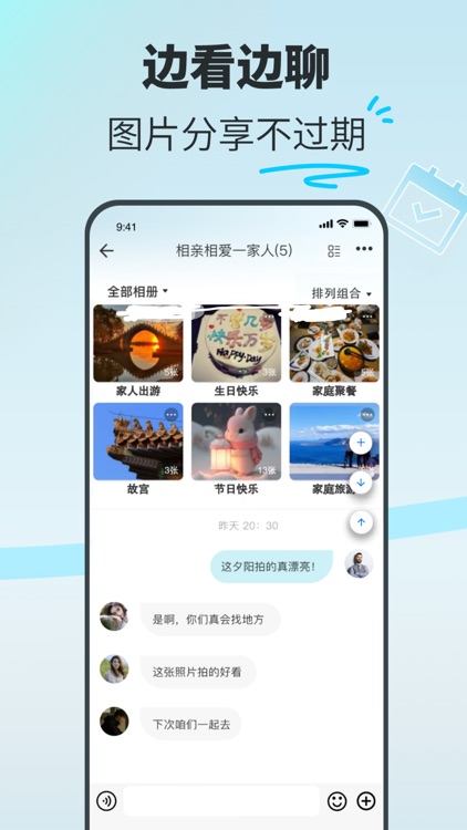 享图-多人相册共享存储照片直播