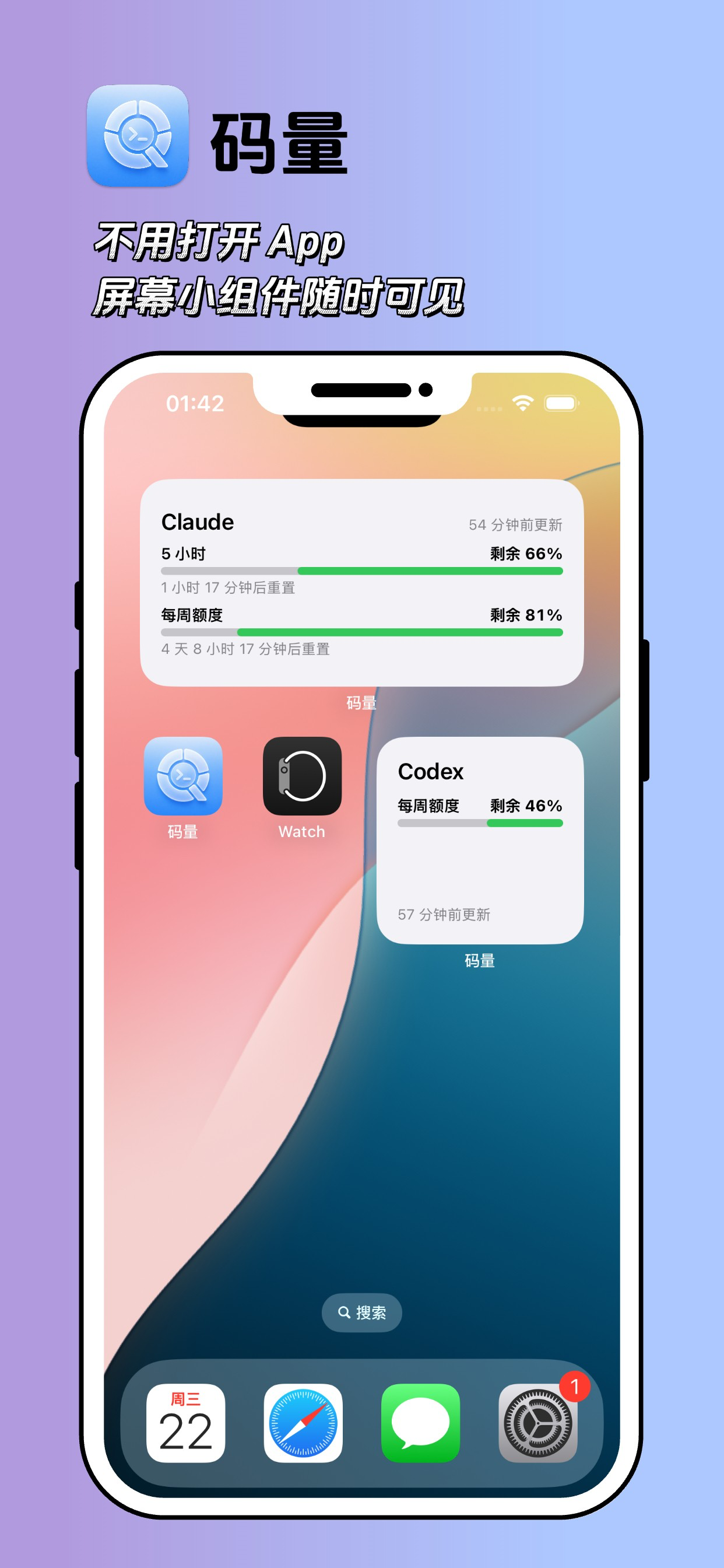 码量：AI 编程额度 screenshot 3