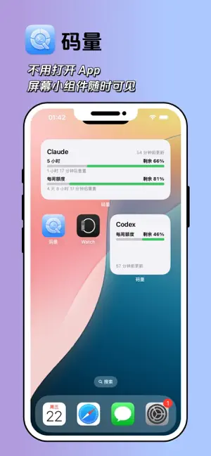 码量：AI 编程额度 screenshot 3