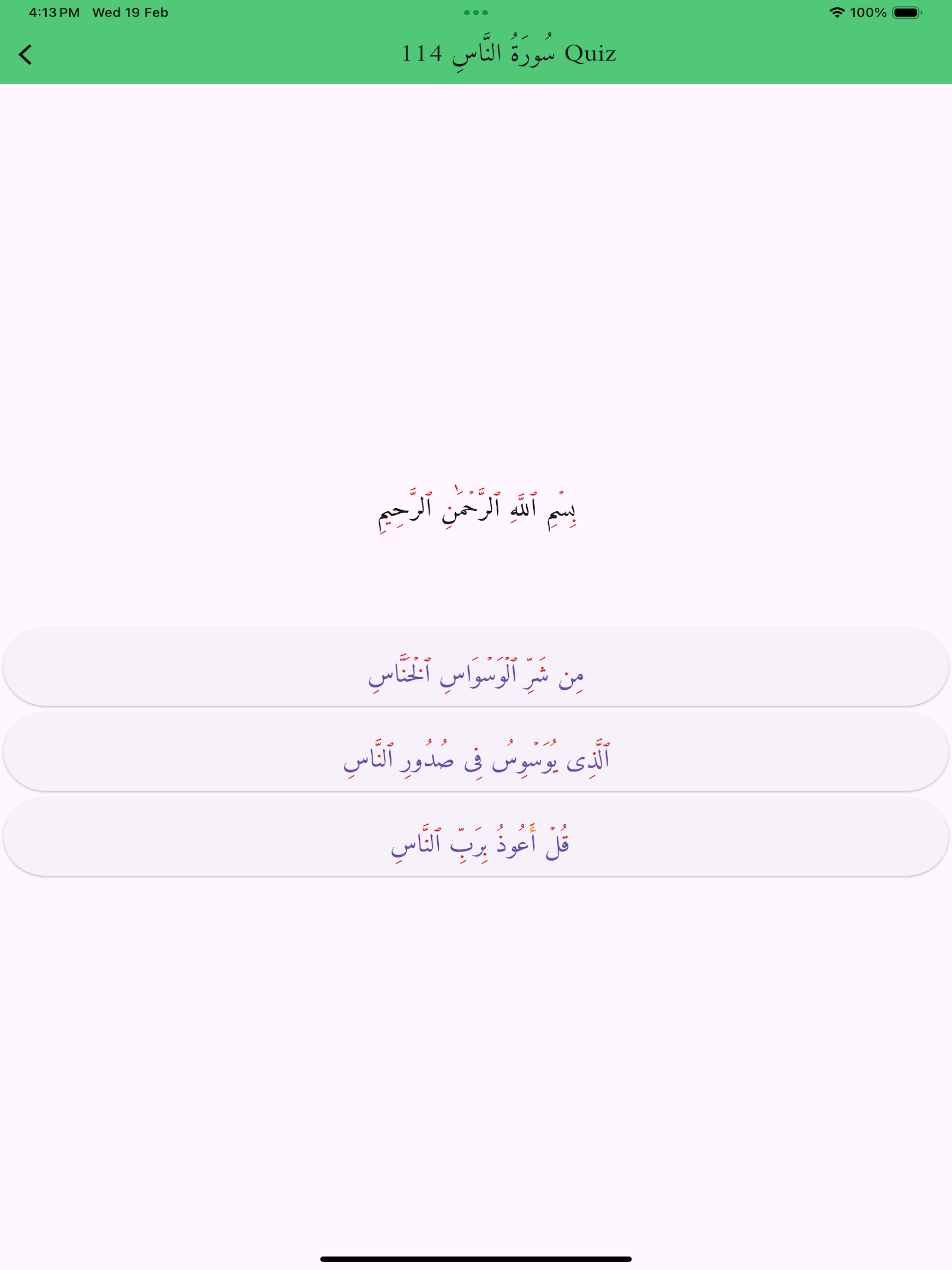 Juz' Amma & Quiz