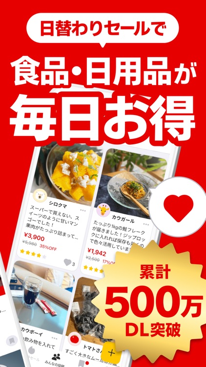 KAUCHE（カウシェ） - ショッピングアプリ