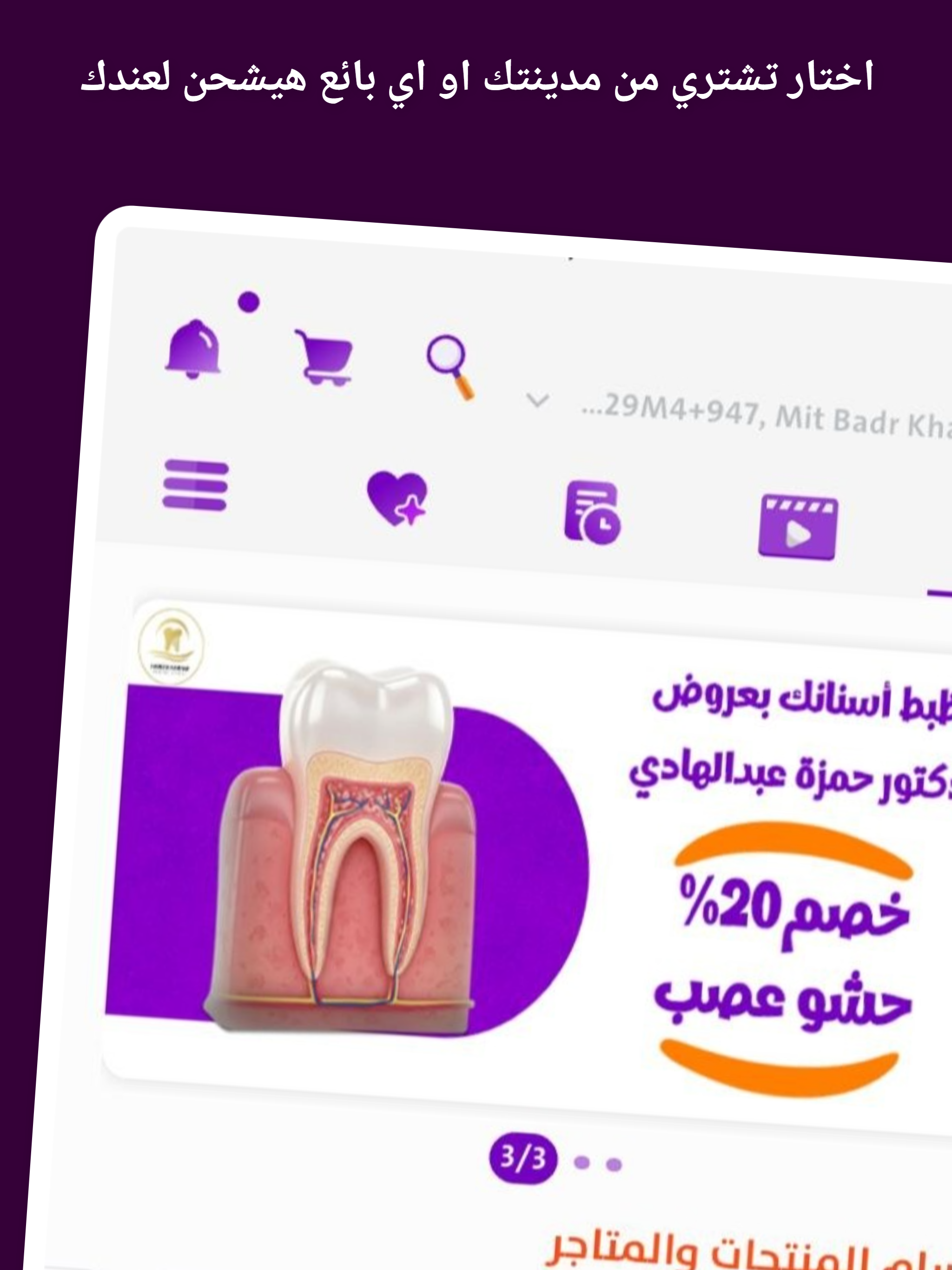 ايزي سيتي - easy city