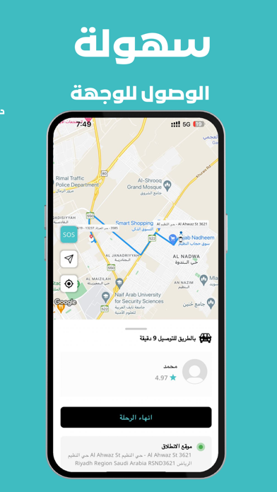 كابتن درب Screenshot