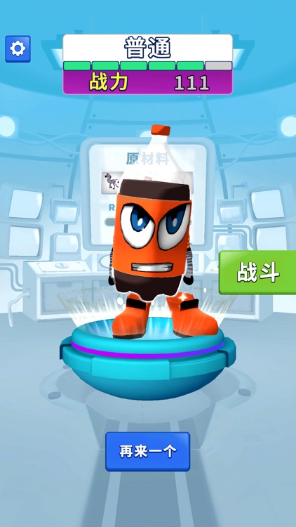 合并万物 - Merge Anything screenshot-7