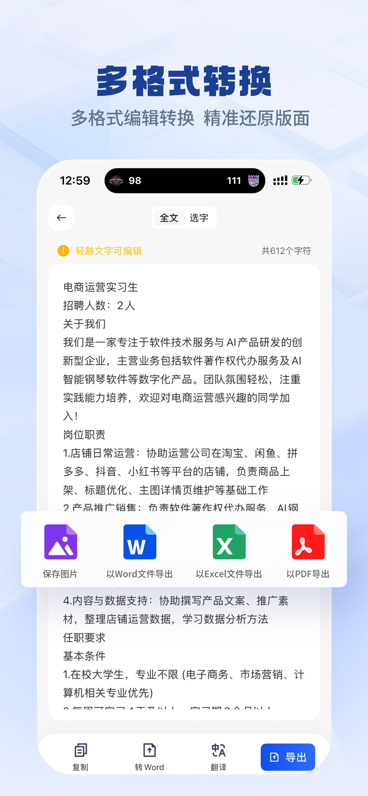 快兔兔AI扫描王-全能高清扫描PDF编辑证件照 screenshot 4