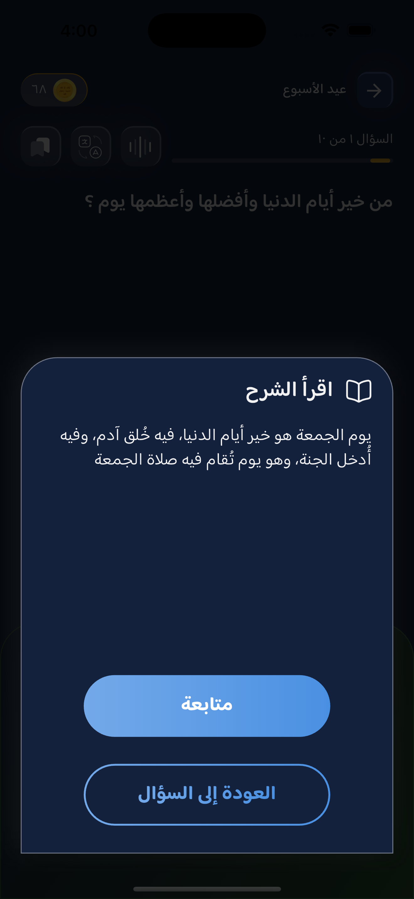 Islamia