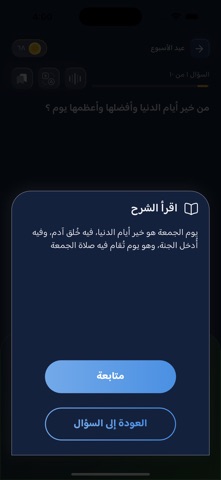 Islamia screenshot