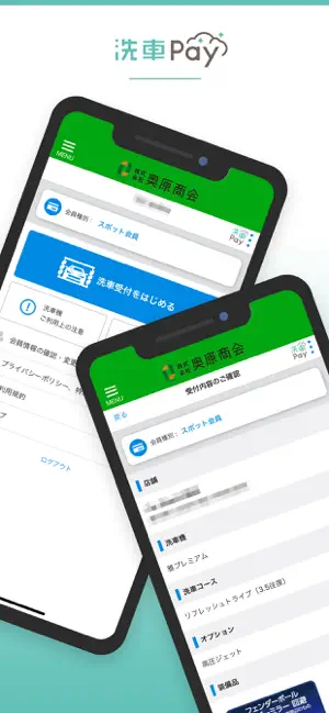 オクハランド（㈱奥原商会） screenshot 3