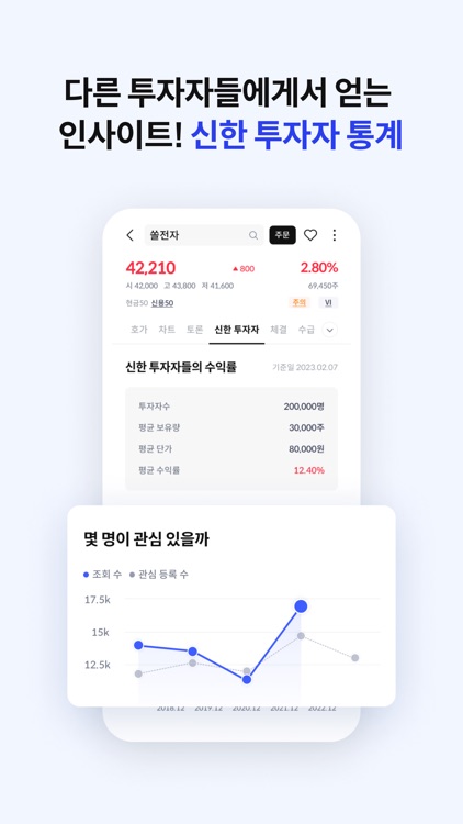 신한 SOL증권 - 대표MTS