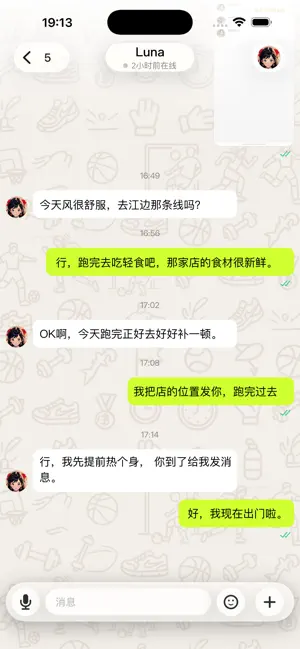 聊吧L - Chat listing with you screenshot 1