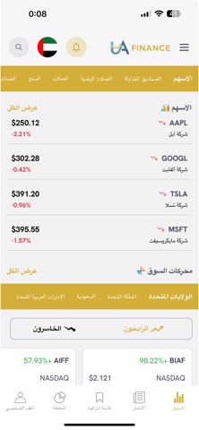 UA Finance Screenshot 7 of 9