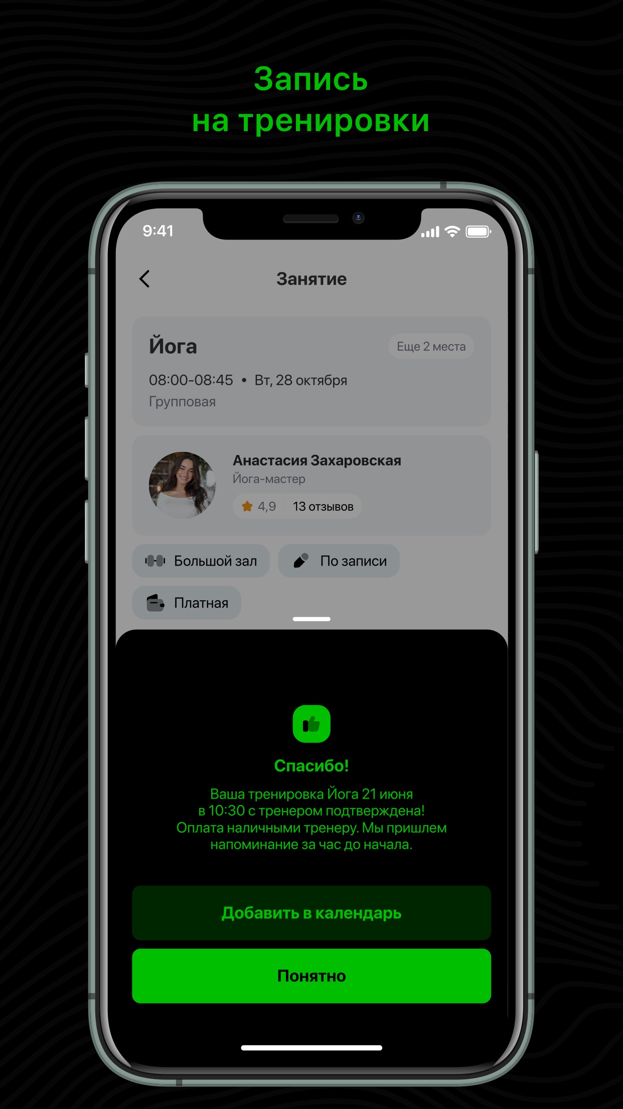 Screenshot 4 of a-zdorov