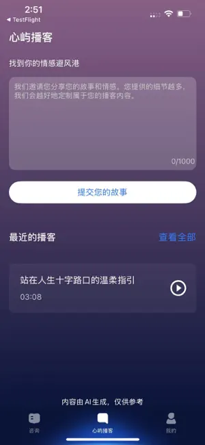 EMOX screenshot 3