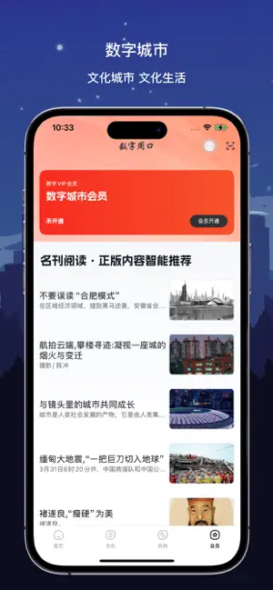 数字周口 screenshot 4