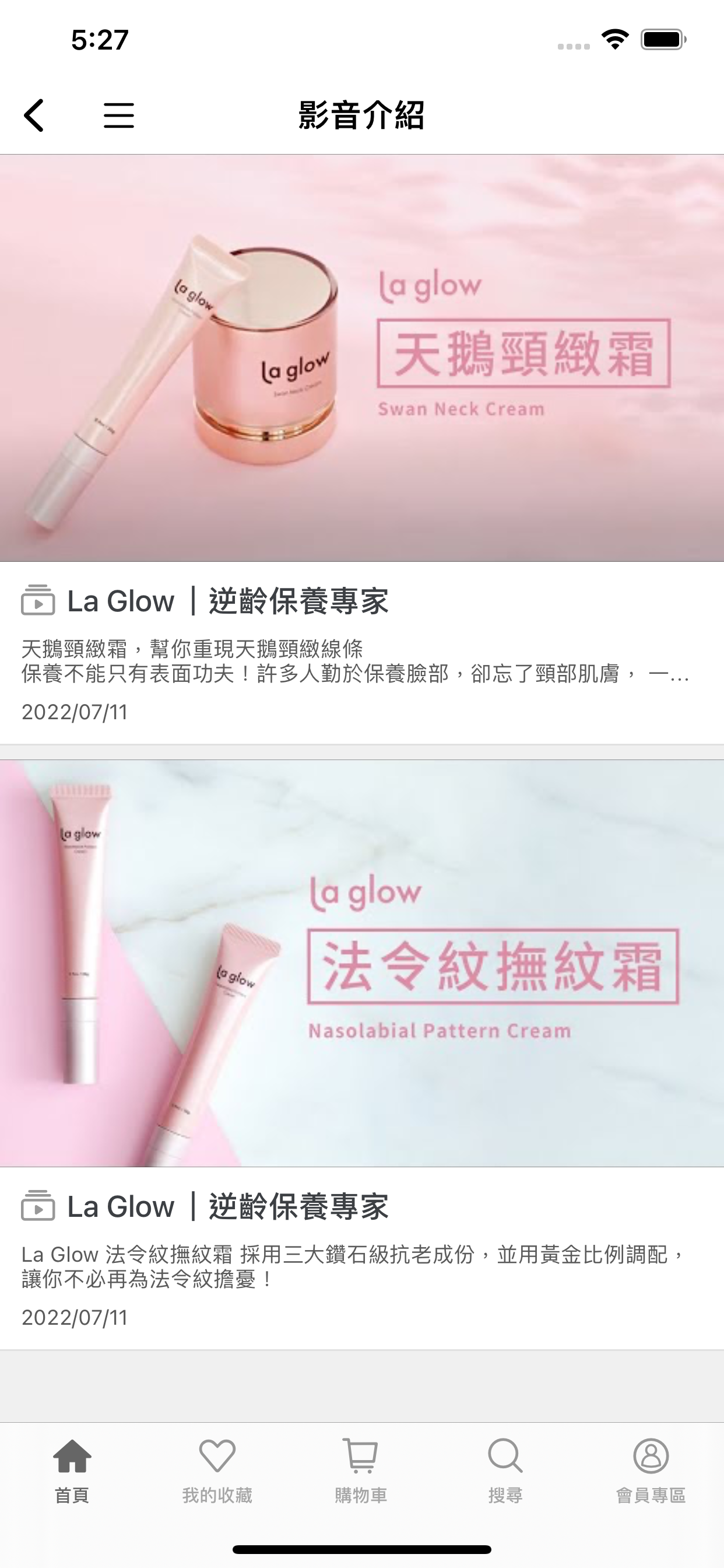 La Glow 樂葛珞