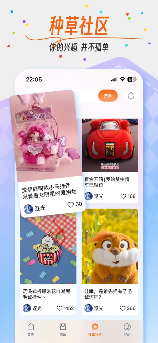 Screenshot #2 pour 时光网-超级IP娱乐空间