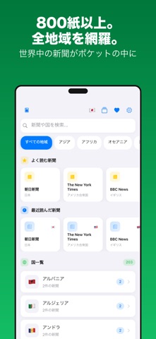 翻訳付き206カ国ニュース のスクリーンショット