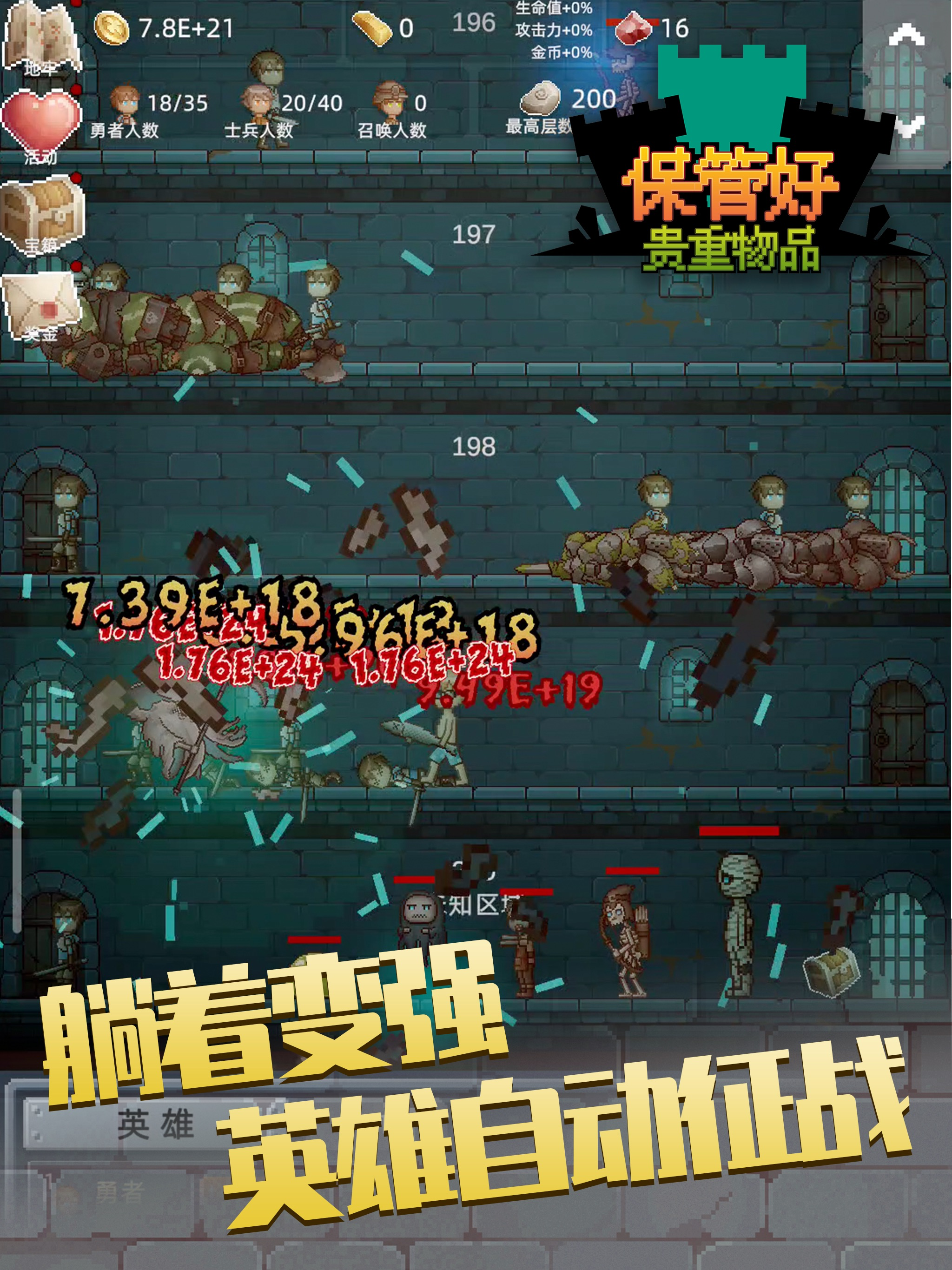 保管好贵重物品