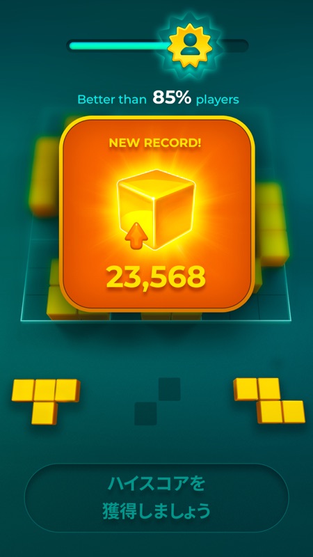 Playdoku: ブロックパズルゲーム screenshot 6