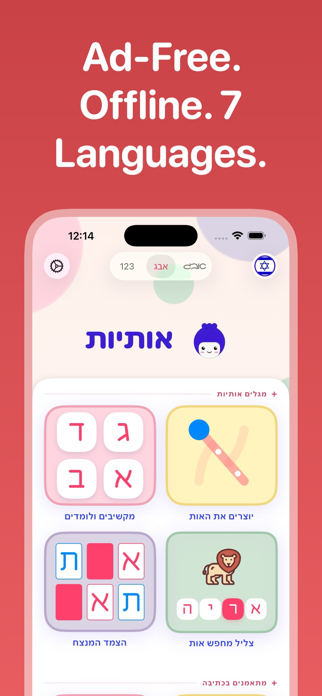 Learn Hebrew Alphabet & Write Screenshot 6 of 6