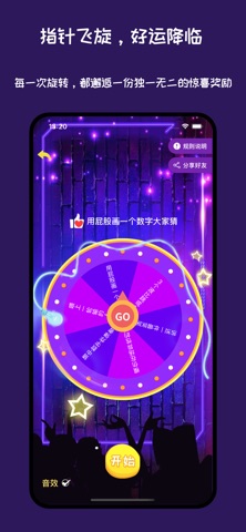 聚会小游戏-经典更耐玩 screenshot
