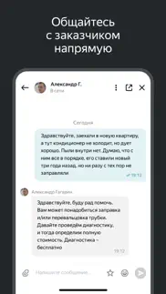 Яндекс Исполнители: заказы айфон картинки 3