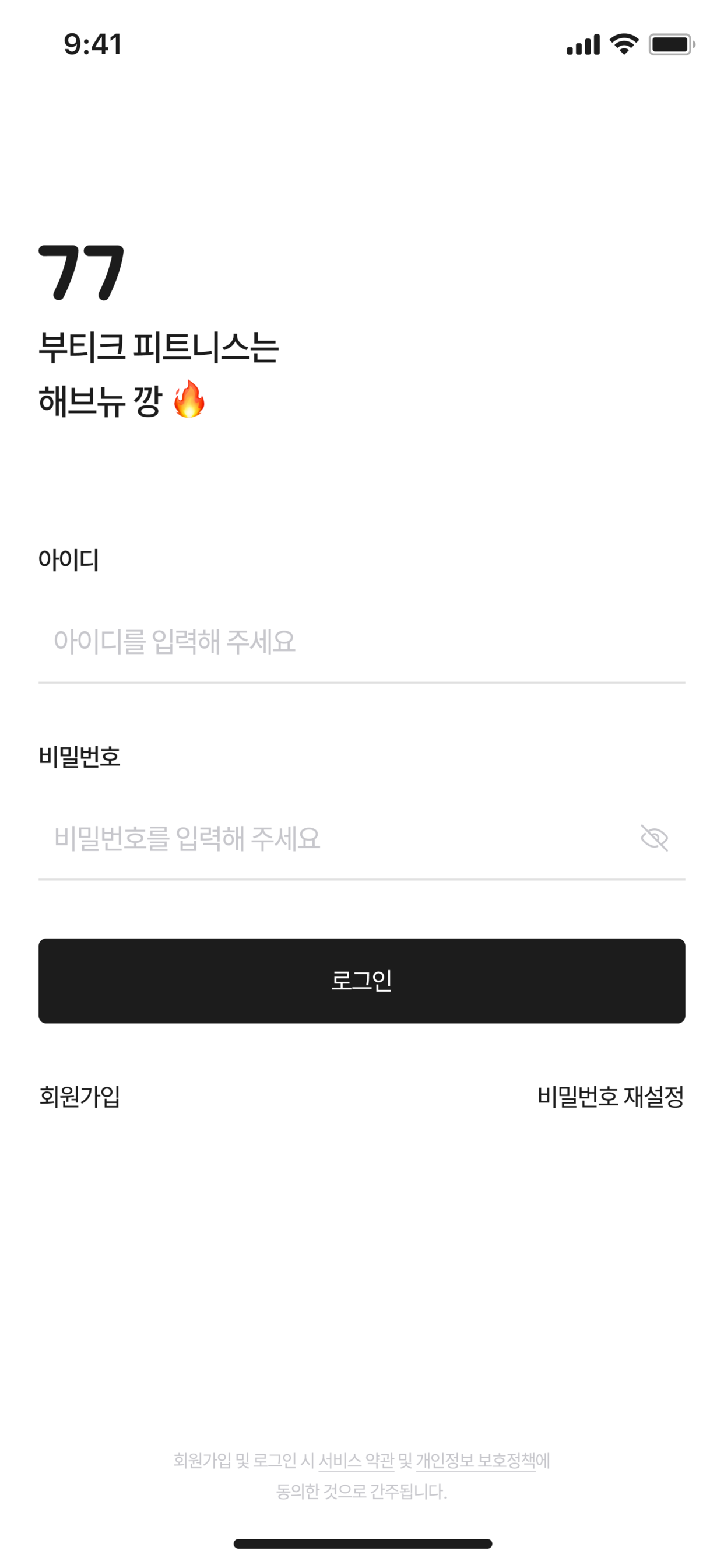 해브뉴깡 회원용