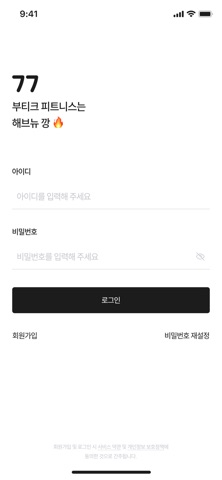 해브뉴깡 회원용 screenshot