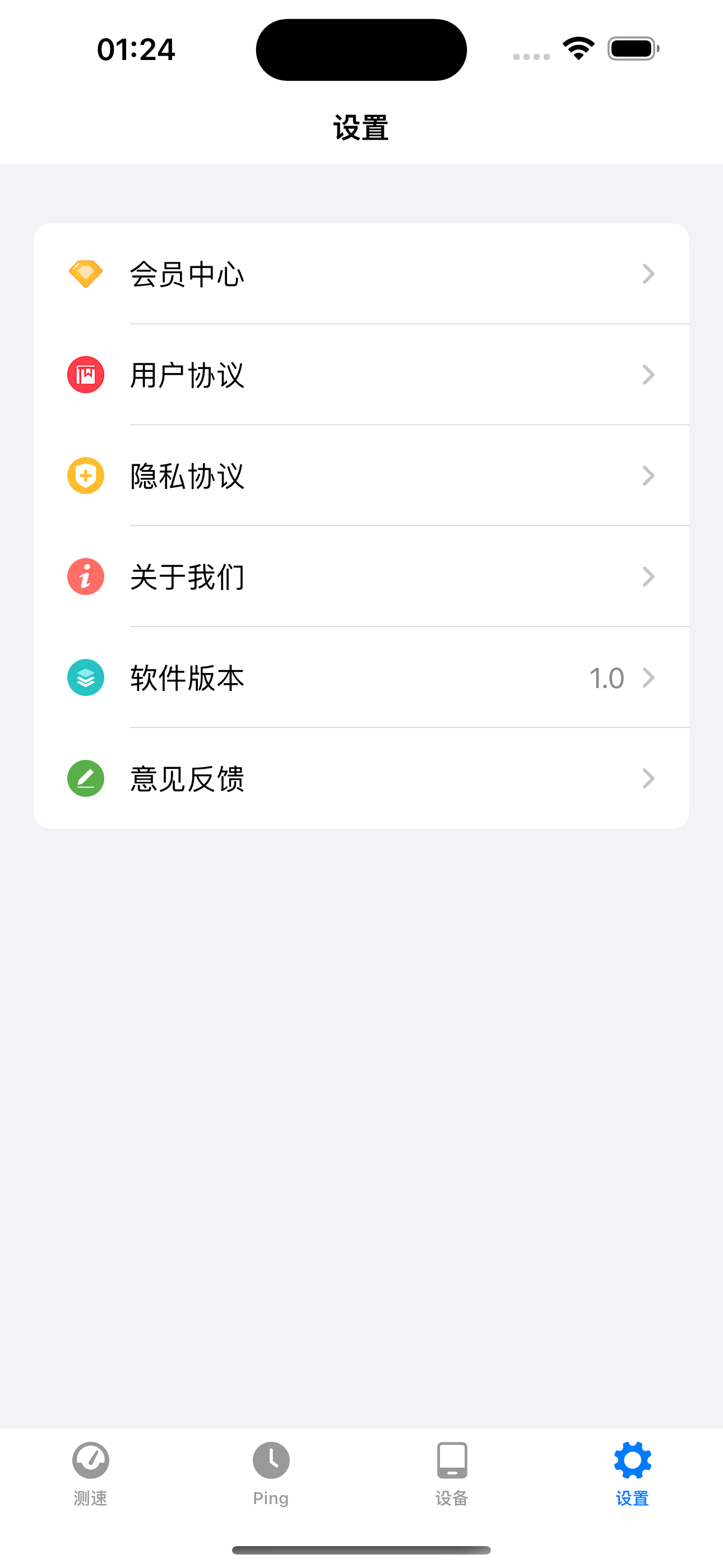 测试网速