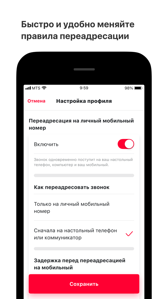 Виртуальная АТС МТС Беларусь