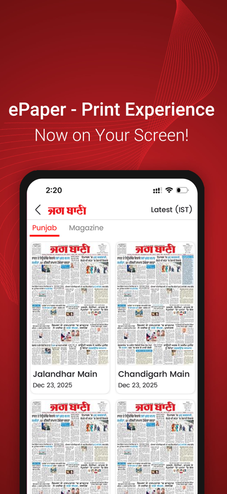 Jagbani screenshot 8