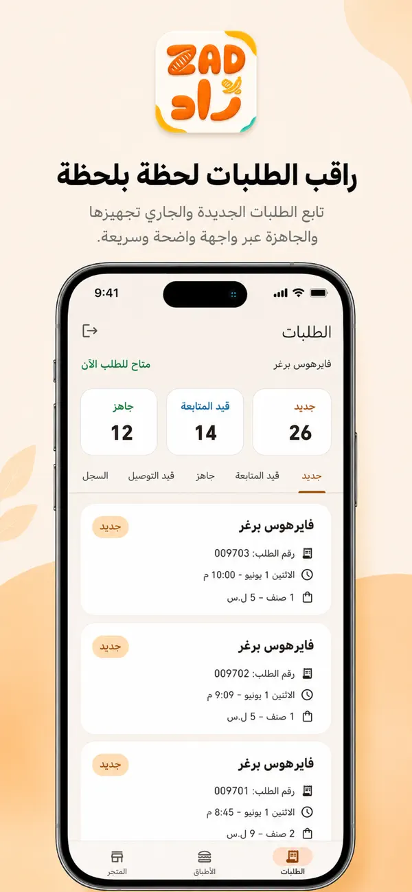 Screenshot #2 pour zad resturant