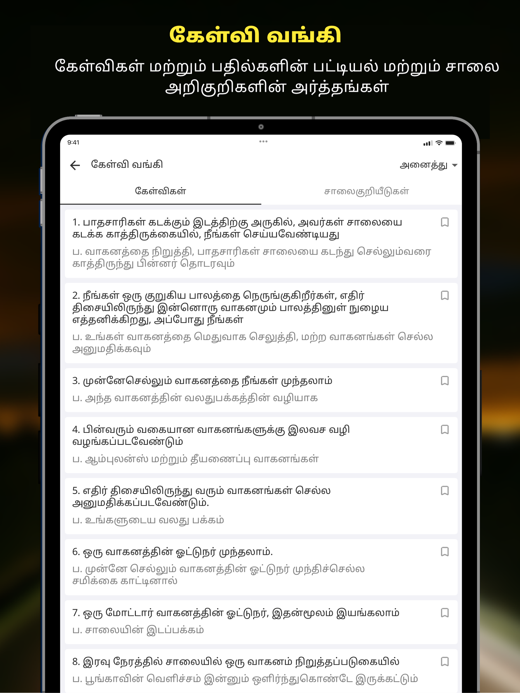 RTO Exam Tamil: Licence Test screenshot 10