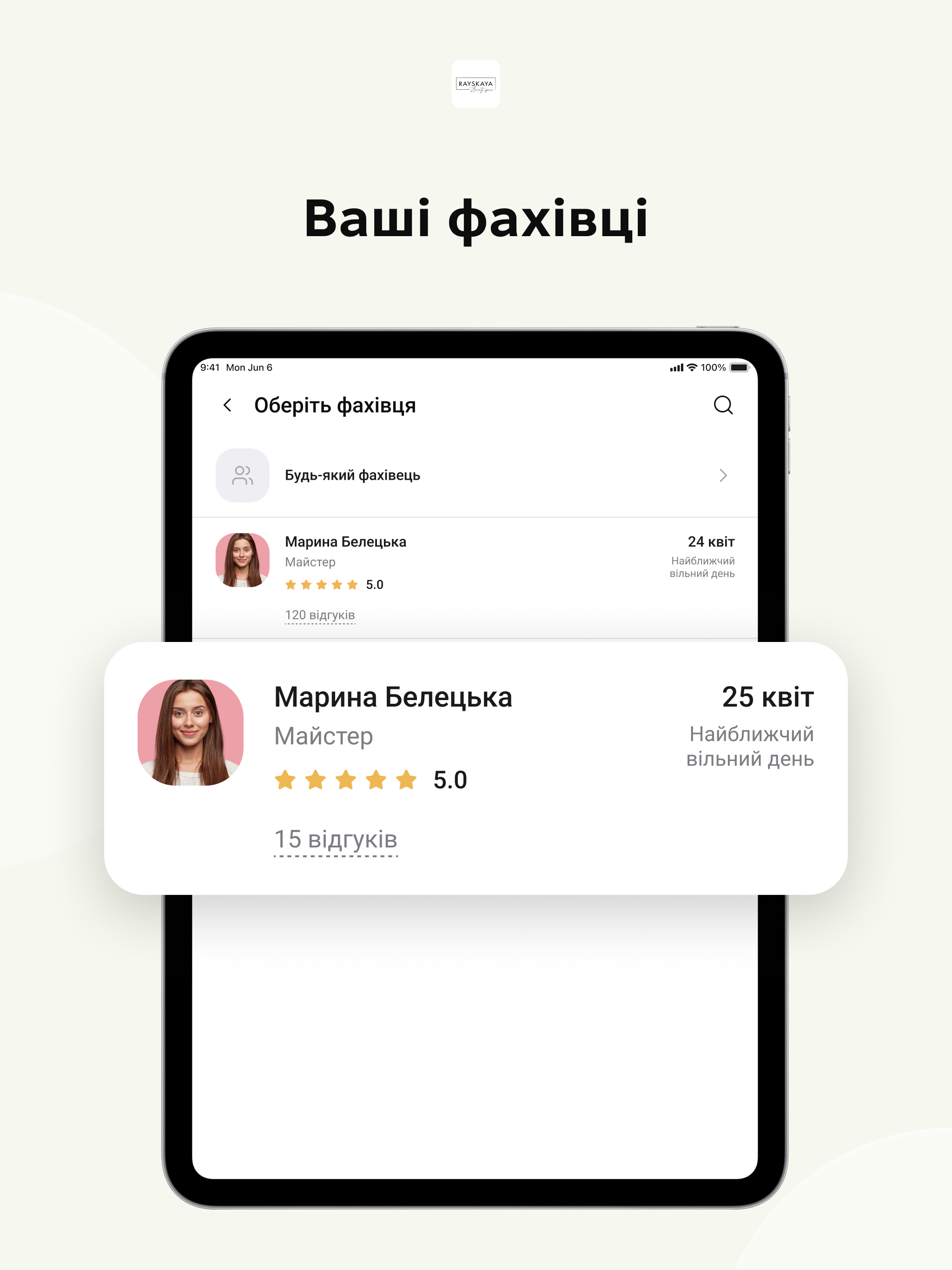 Rayskaya Beauty Space