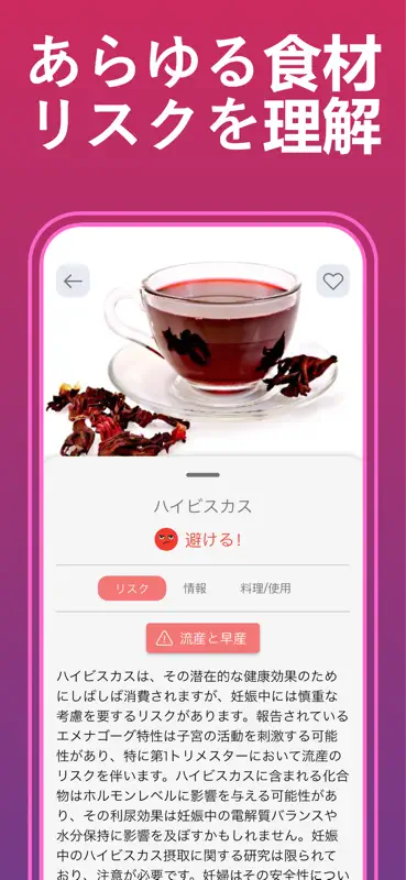 妊娠中の食事：食品とレシピ screenshot 3 of 9