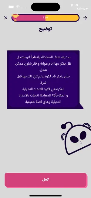 العراك اكاديمي screenshot 4