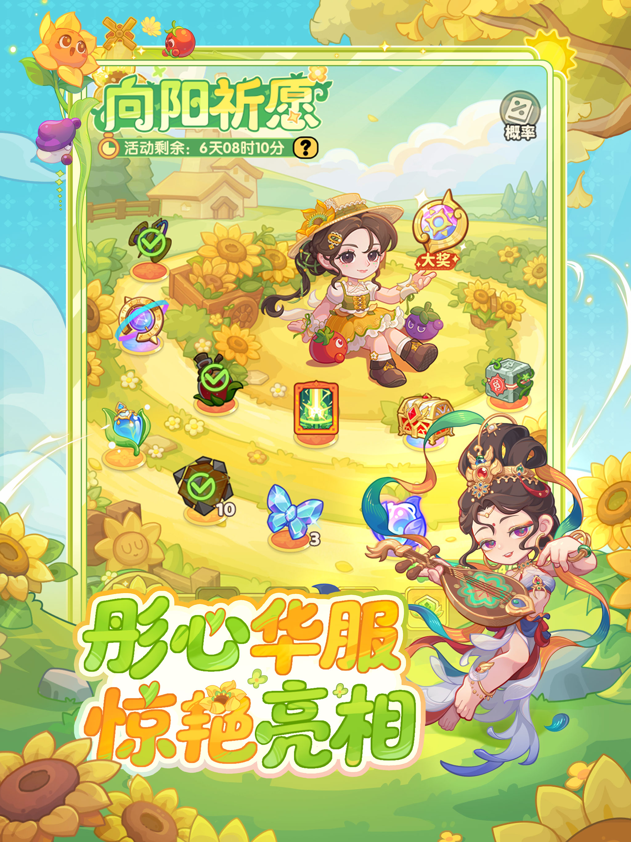 保卫向日葵 screenshot 9