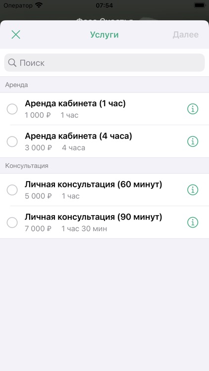 Фаза Счастья