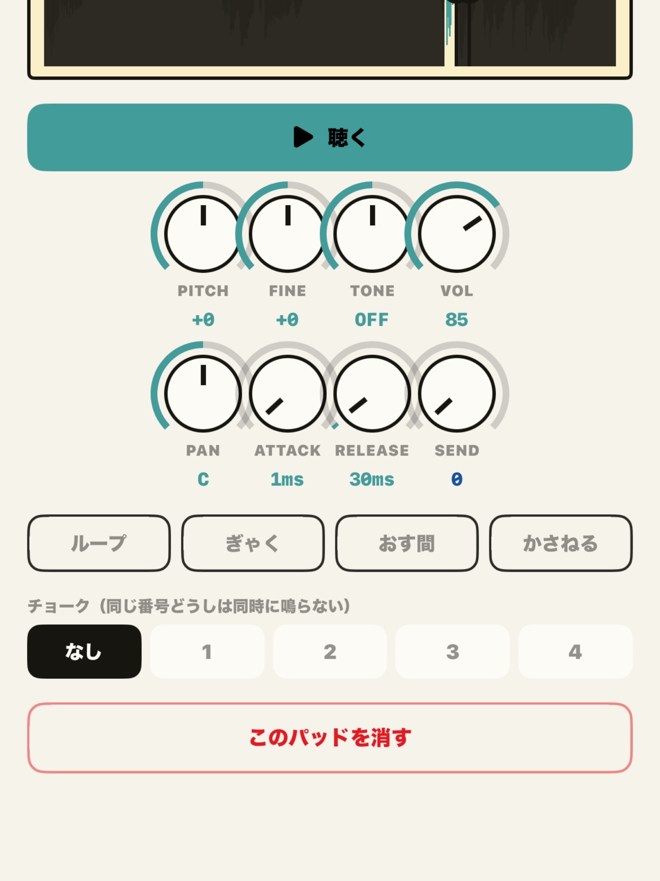 Screenshot 10 of おもちゃサンプラー