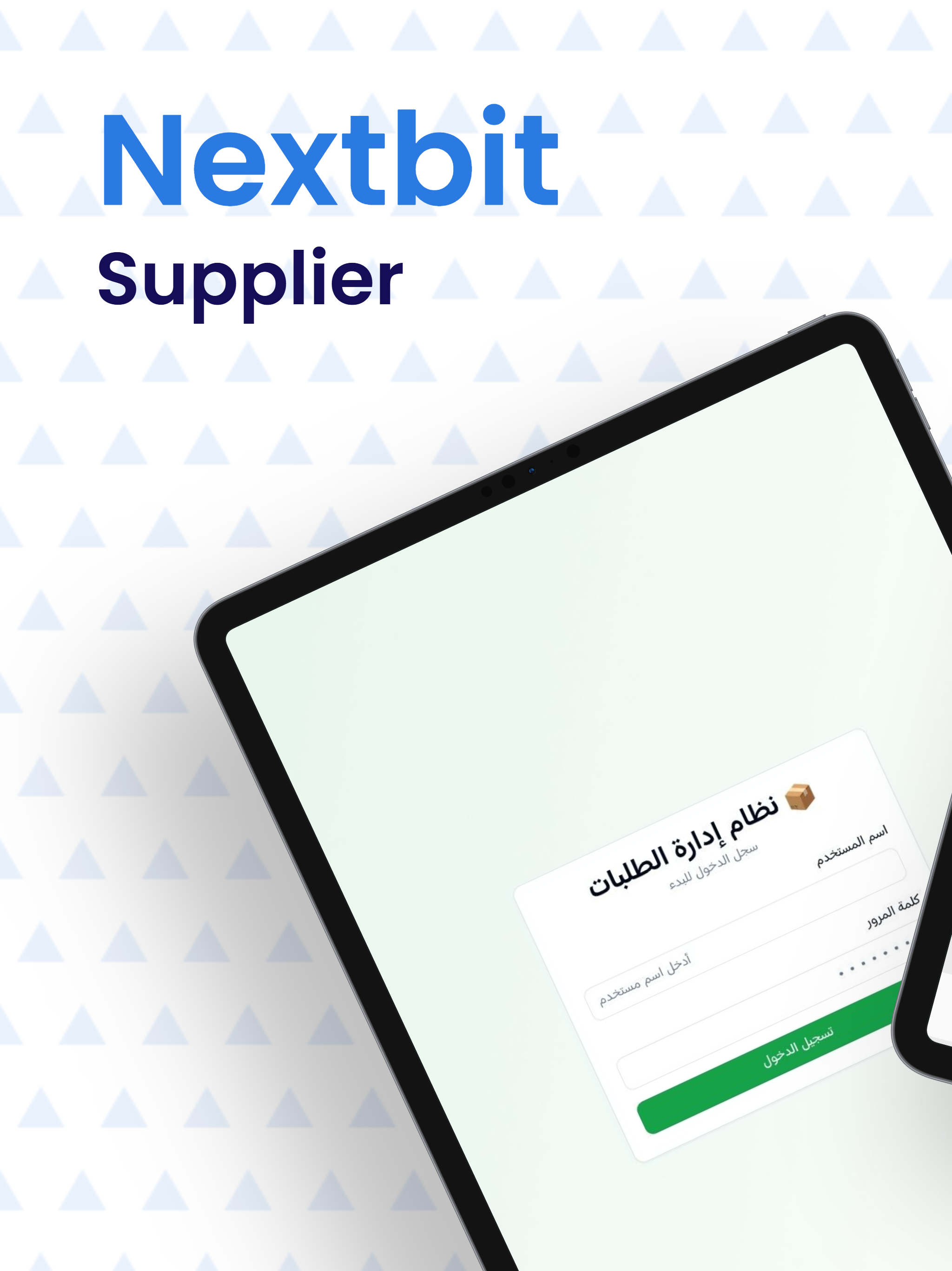Nextbit Supplier screenshot 6