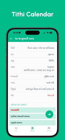 Gujarati Calendar 2026 iPhone screenshot