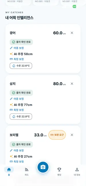 FINN: AI 낚시 도감 iPhone screenshot 3